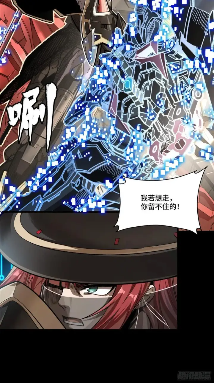 漫画《星甲魂将传》271 怒发冲冠第17张图