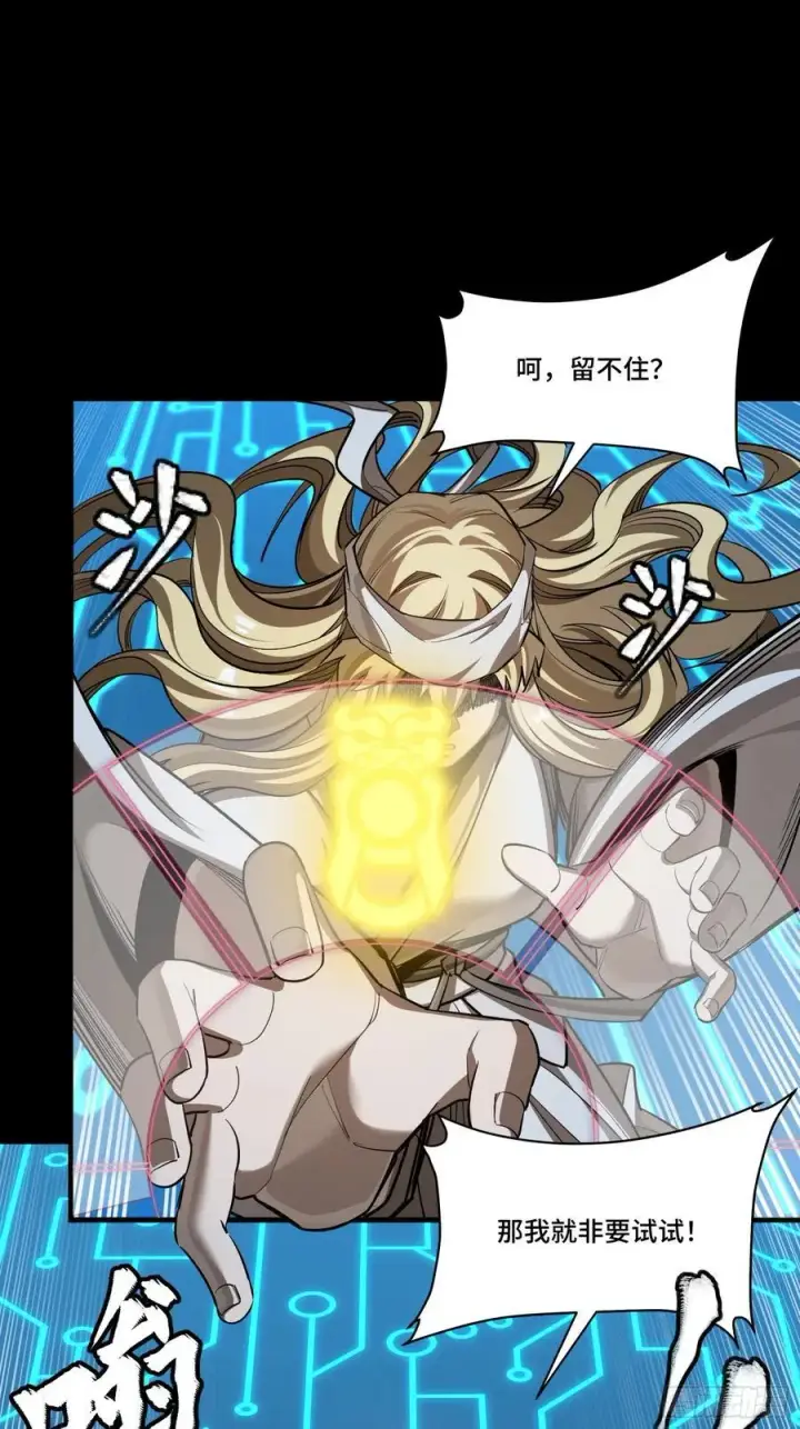 漫画《星甲魂将传》271 怒发冲冠第18张图