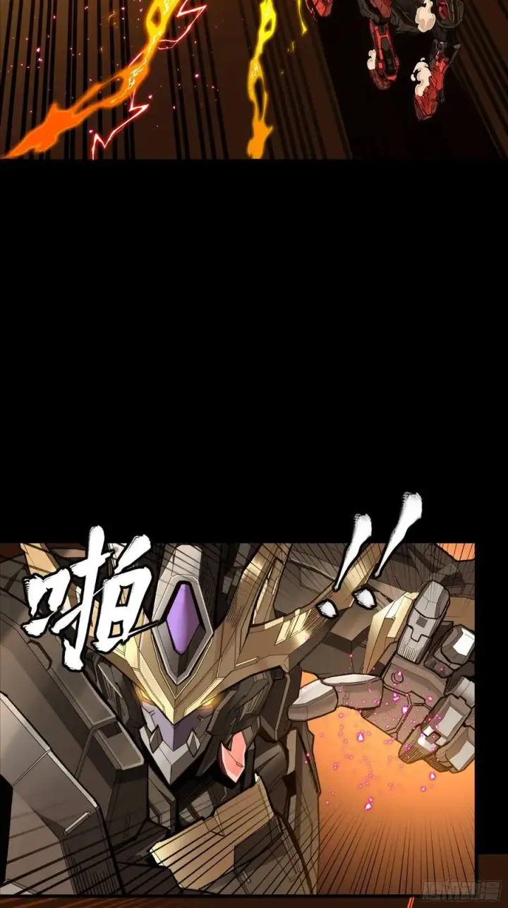 漫画《星甲魂将传》271 怒发冲冠第21张图