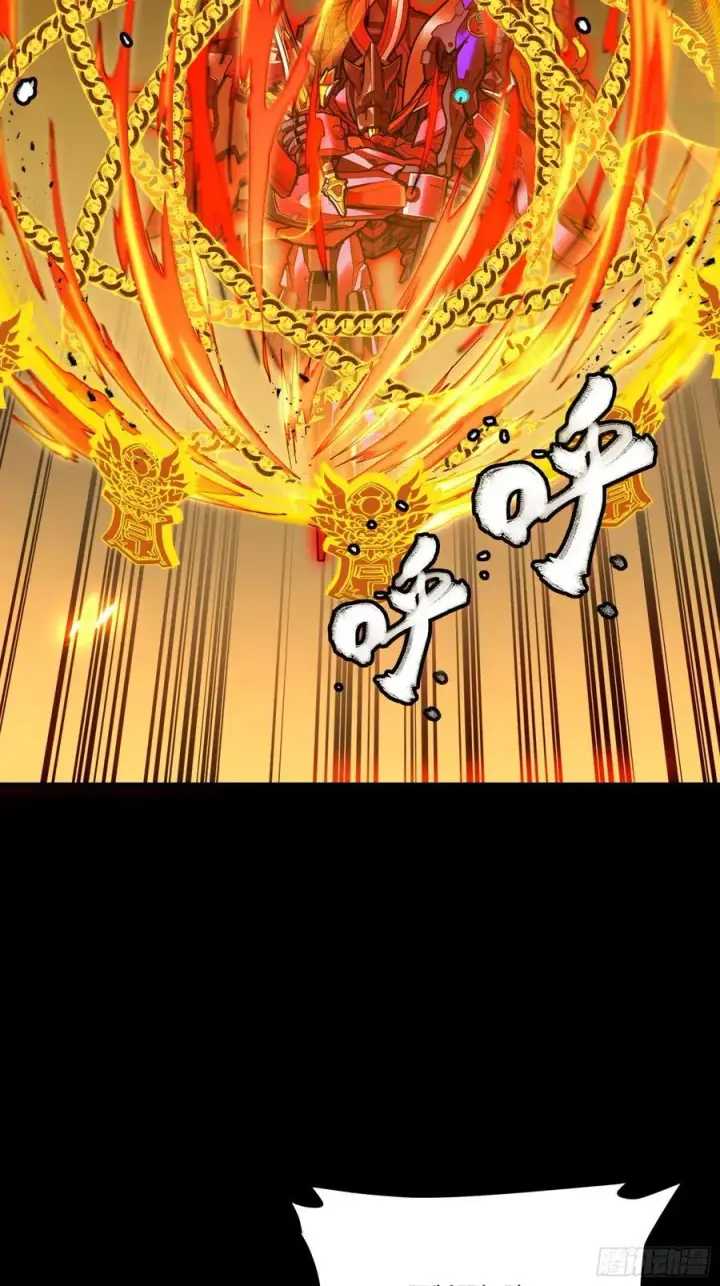 漫画《星甲魂将传》271 怒发冲冠第27张图