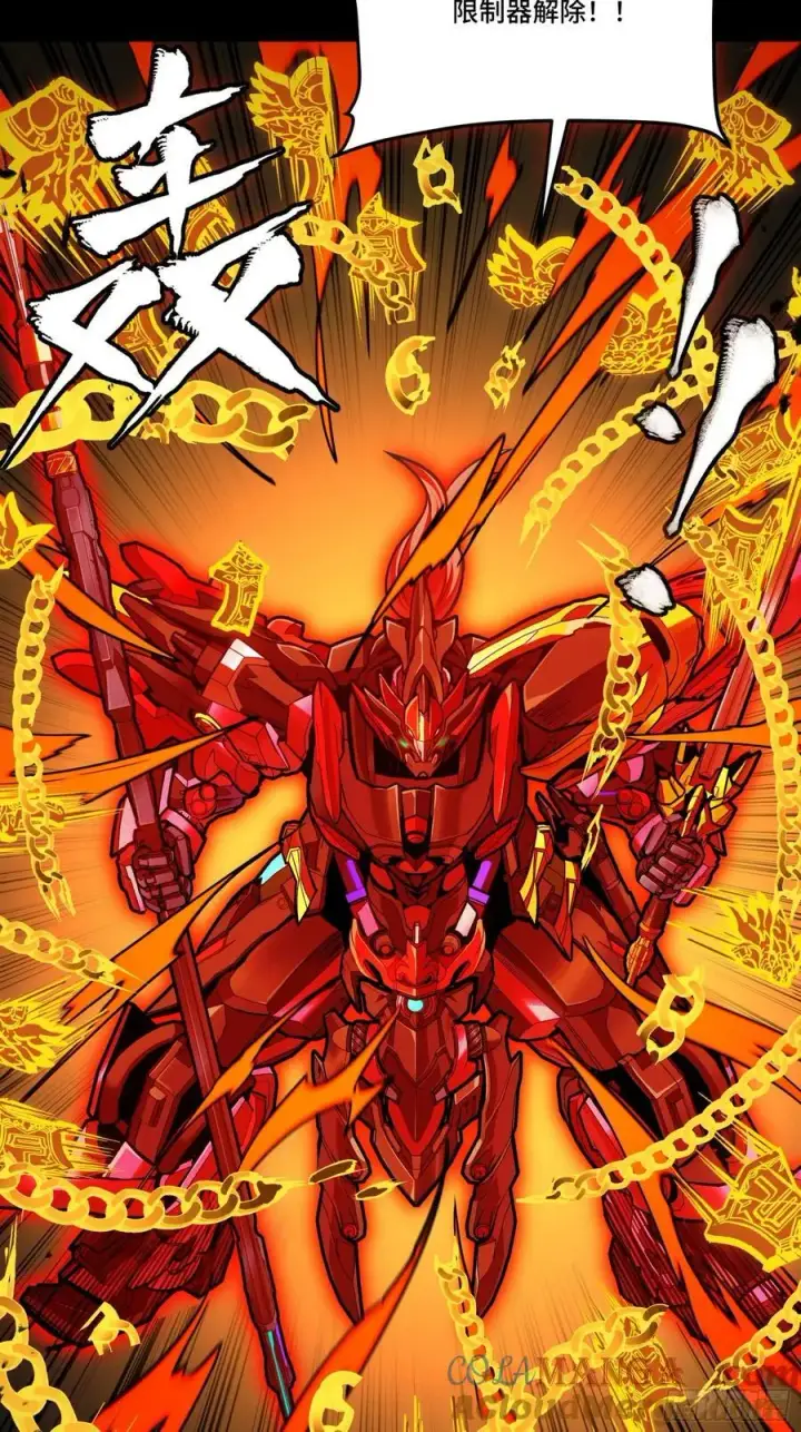 漫画《星甲魂将传》271 怒发冲冠第28张图