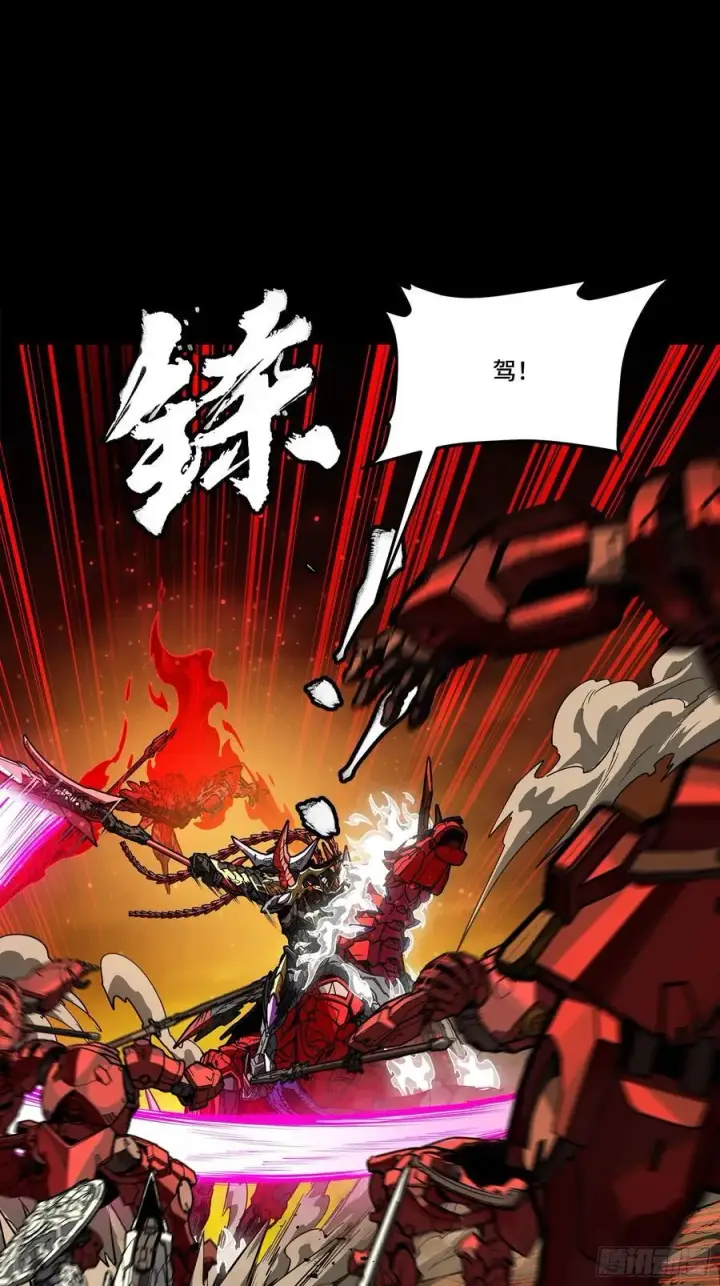 漫画《星甲魂将传》271 怒发冲冠第39张图