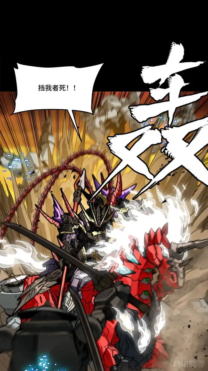 漫画《星甲魂将传》271 怒发冲冠第45张图