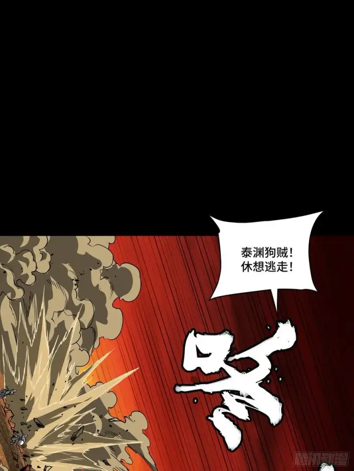 漫画《星甲魂将传》271 怒发冲冠第48张图
