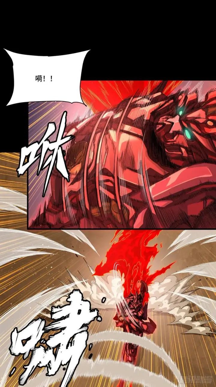 漫画《星甲魂将传》271 怒发冲冠第54张图