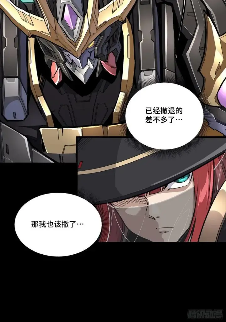 漫画《星甲魂将传》271 怒发冲冠第6张图