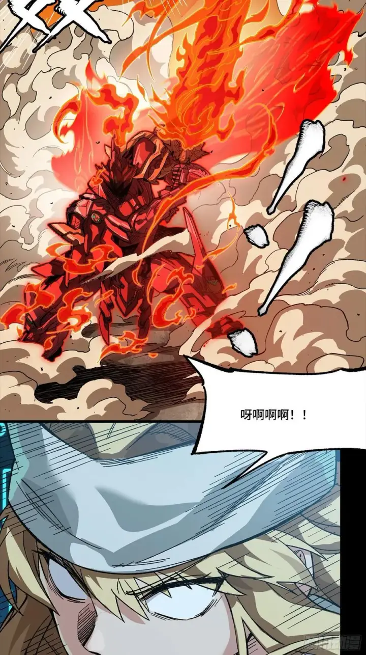 漫画《星甲魂将传》271 怒发冲冠第60张图