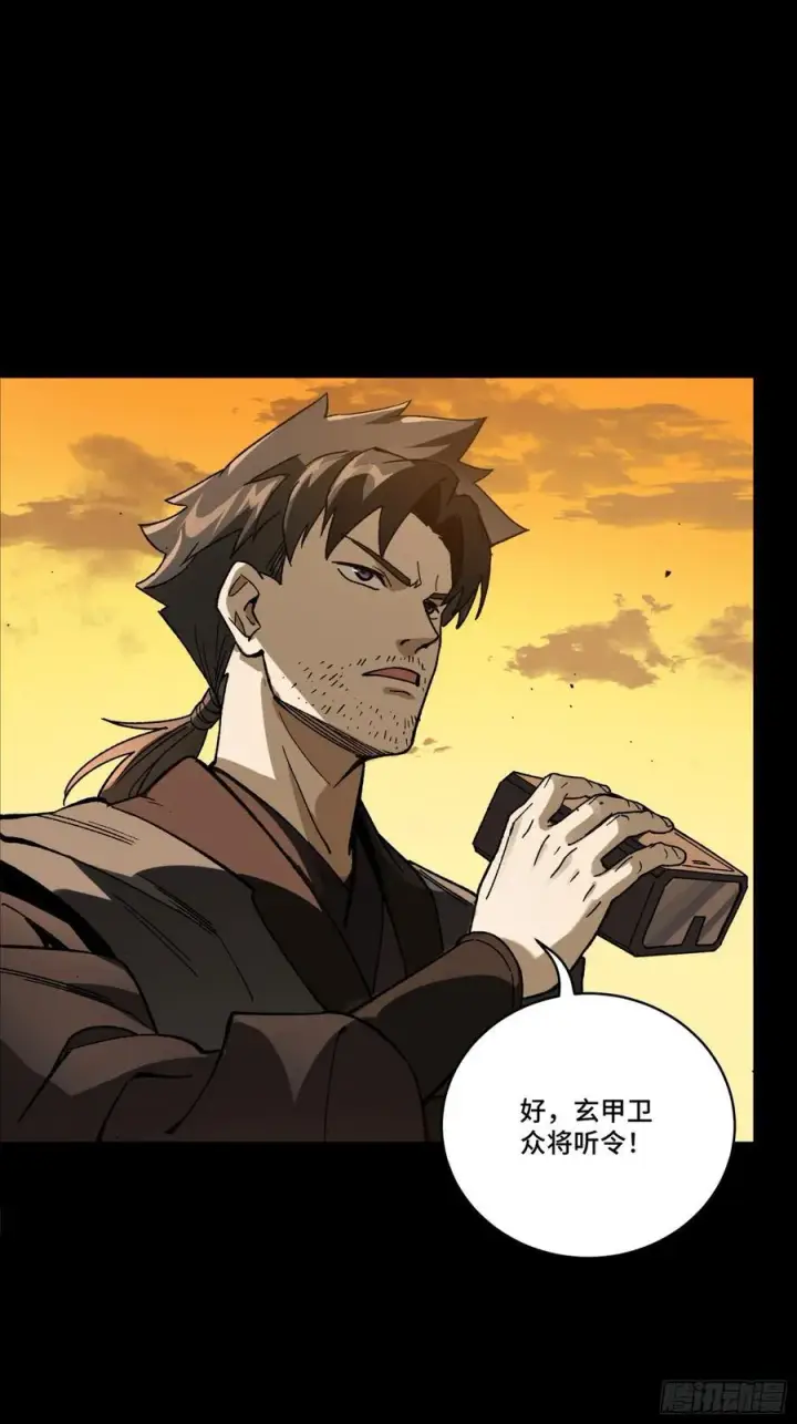 漫画《星甲魂将传》271 怒发冲冠第66张图