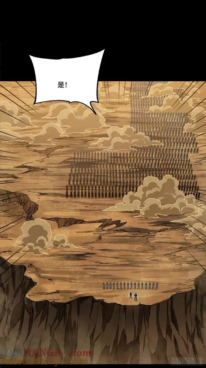 漫画《星甲魂将传》271 怒发冲冠第67张图