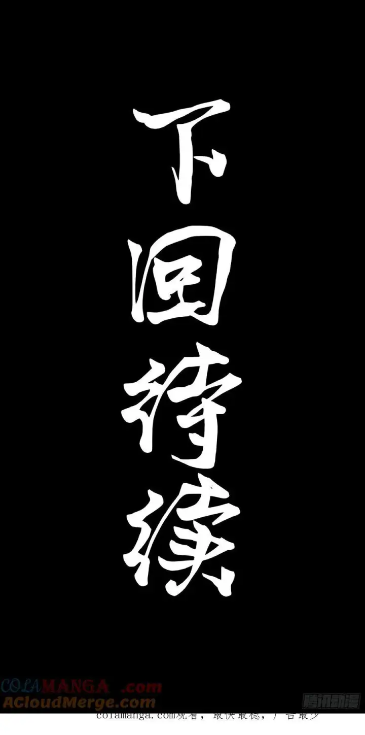 漫画《星甲魂将传》271 怒发冲冠第70张图