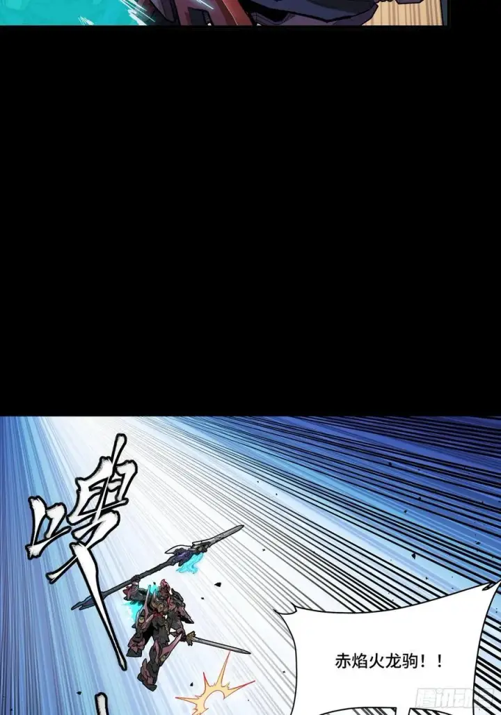 漫画《星甲魂将传》271 怒发冲冠第8张图