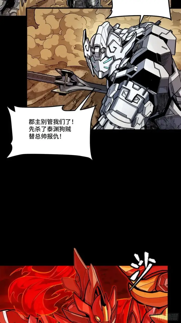漫画《星甲魂将传》272 捡到阿伞第11张图