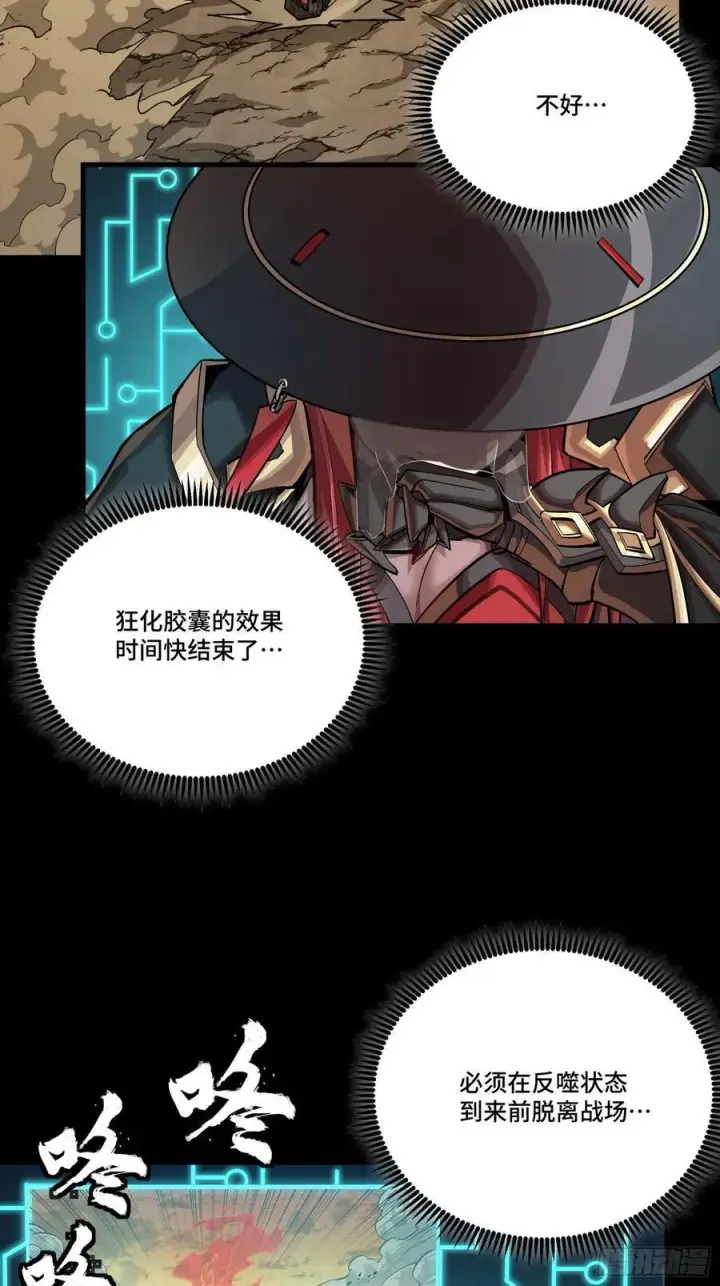 漫画《星甲魂将传》272 捡到阿伞第15张图