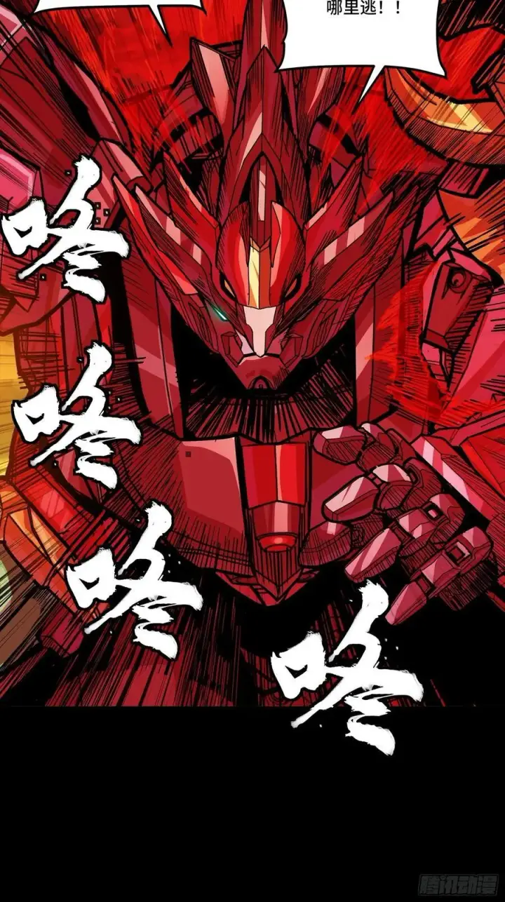 漫画《星甲魂将传》272 捡到阿伞第17张图