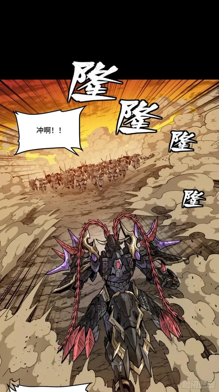 漫画《星甲魂将传》272 捡到阿伞第18张图