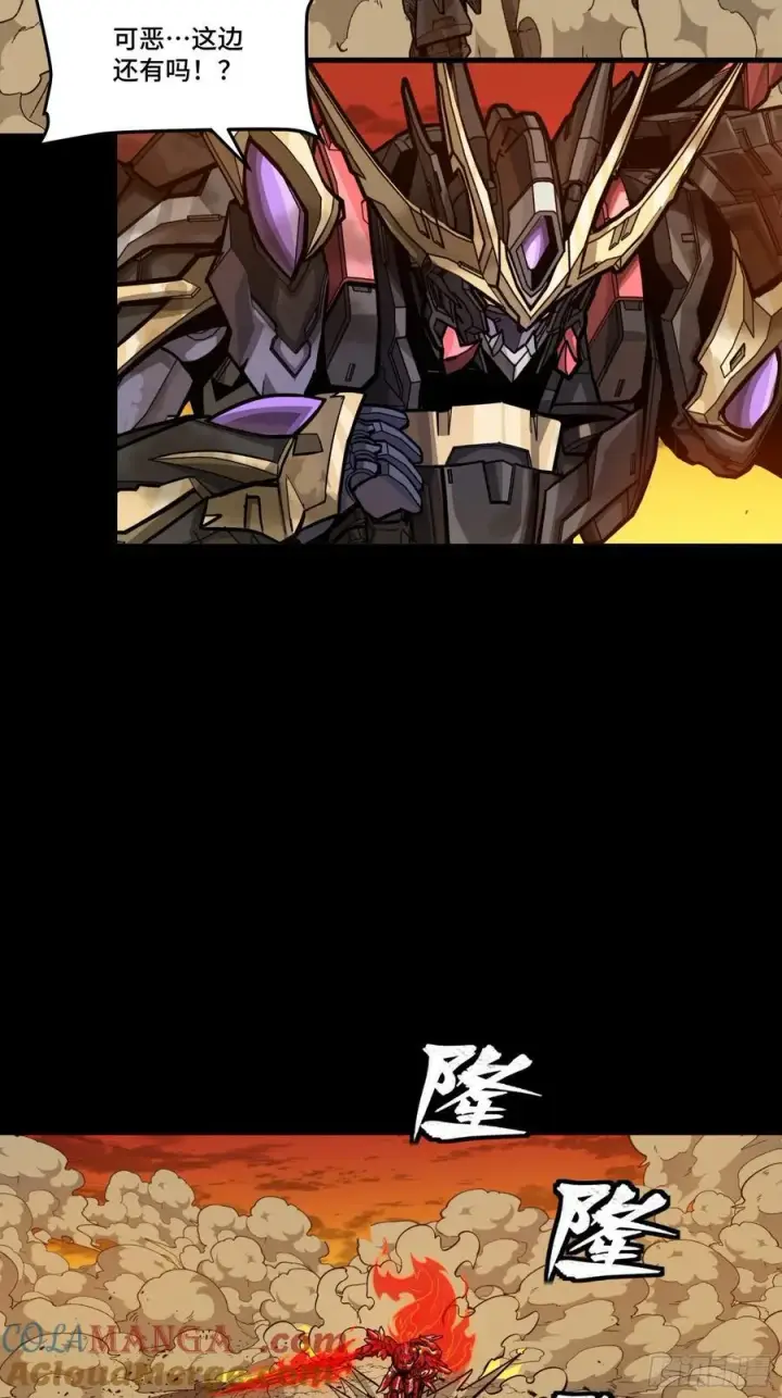 漫画《星甲魂将传》272 捡到阿伞第19张图