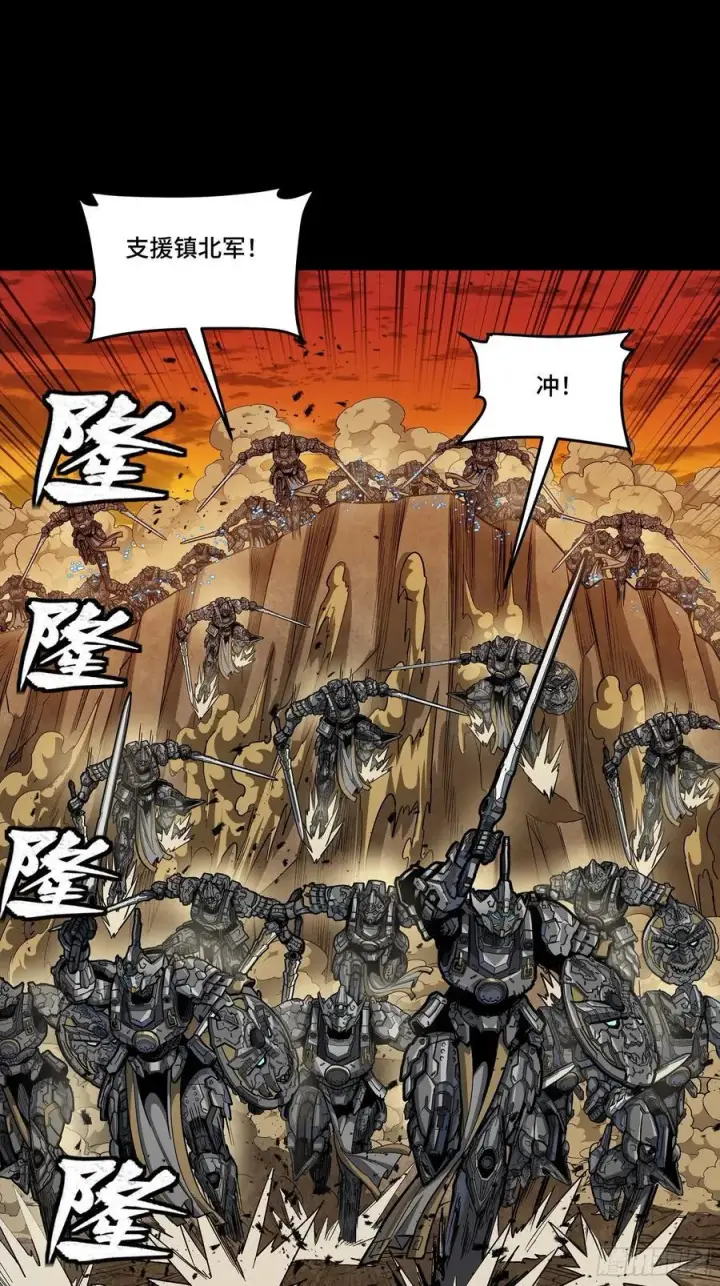 漫画《星甲魂将传》272 捡到阿伞第2张图