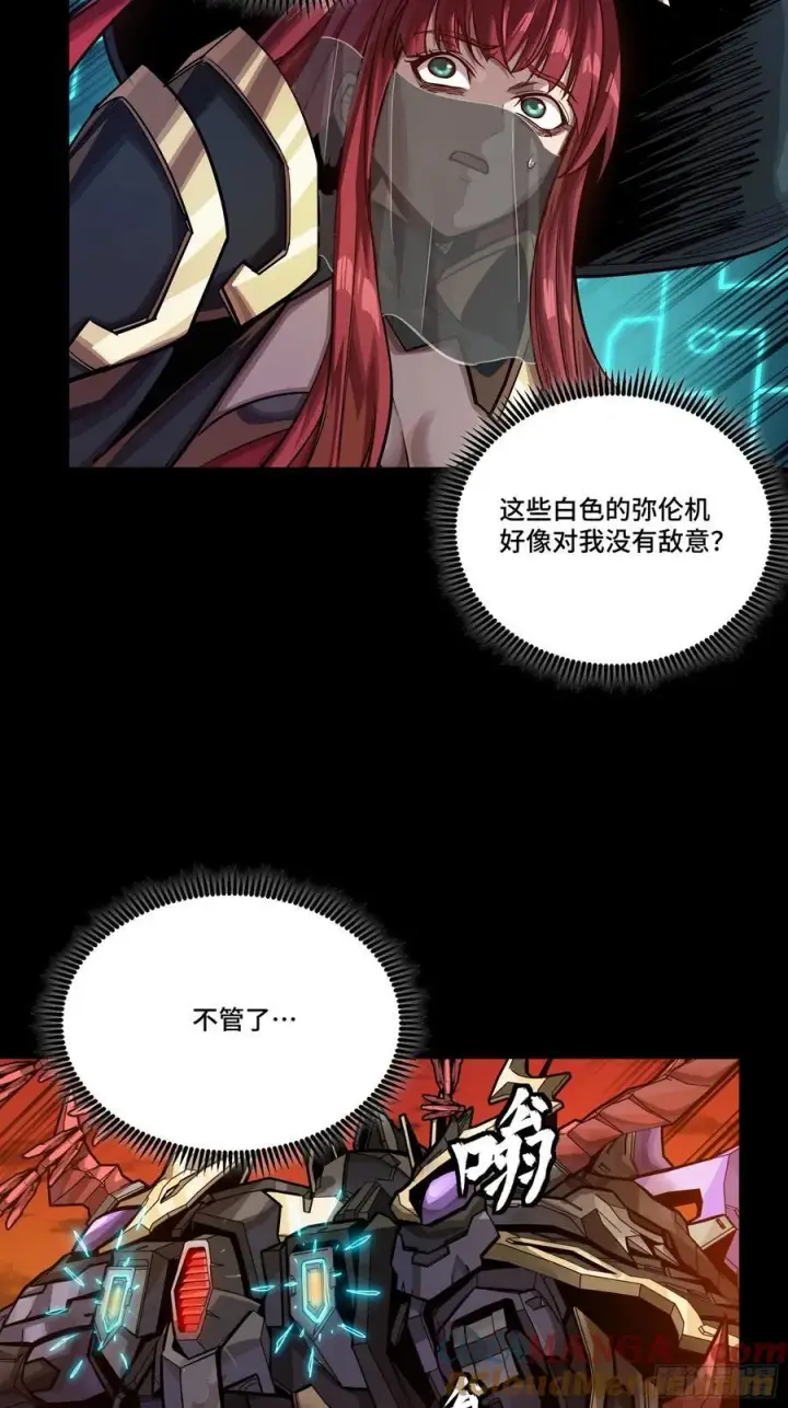 漫画《星甲魂将传》272 捡到阿伞第22张图