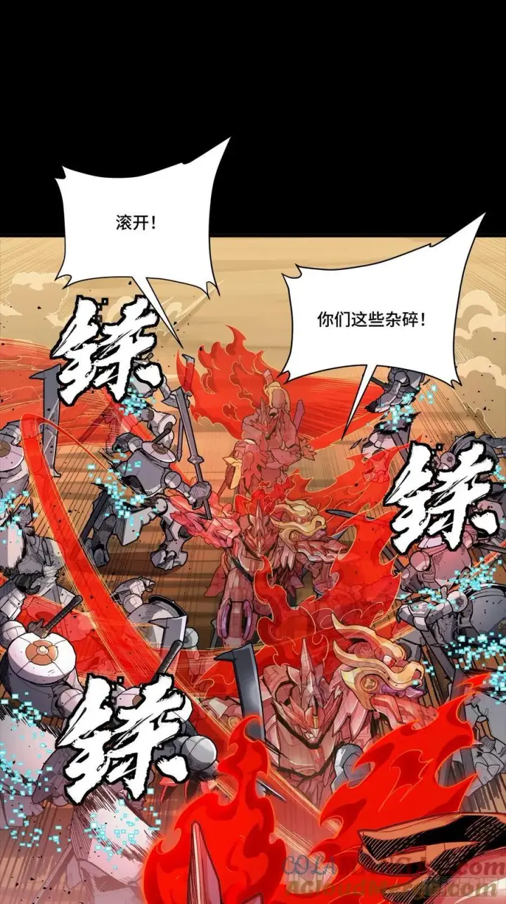 漫画《星甲魂将传》272 捡到阿伞第25张图