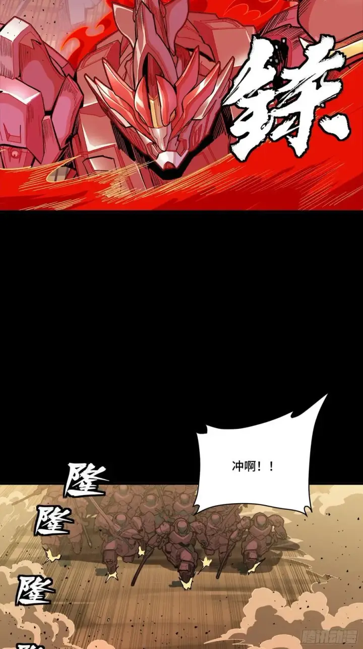 漫画《星甲魂将传》272 捡到阿伞第26张图