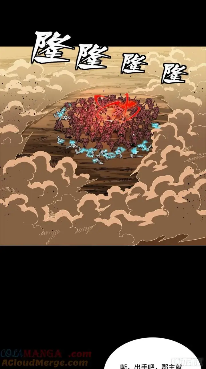 漫画《星甲魂将传》272 捡到阿伞第28张图
