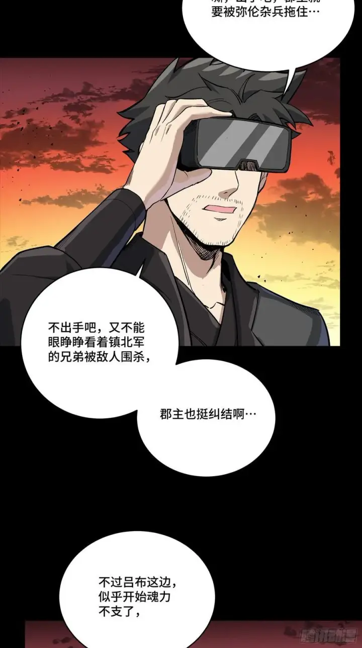 漫画《星甲魂将传》272 捡到阿伞第29张图