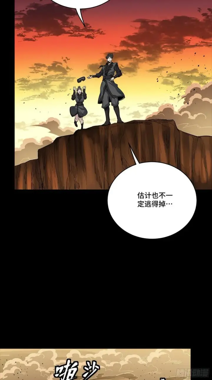 漫画《星甲魂将传》272 捡到阿伞第30张图
