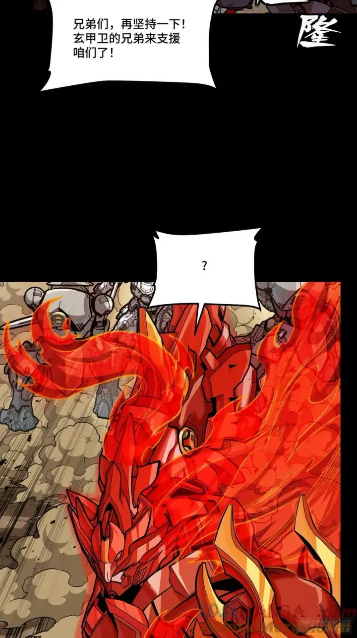 漫画《星甲魂将传》272 捡到阿伞第4张图