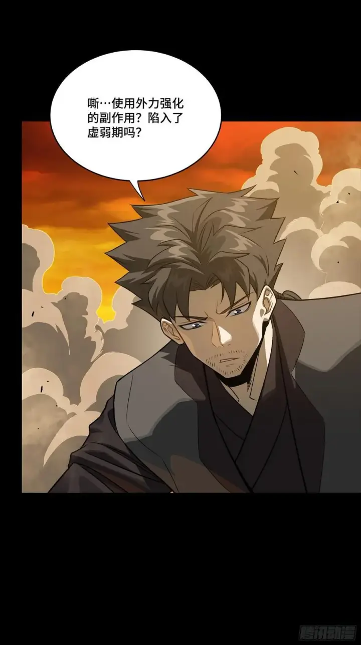 漫画《星甲魂将传》272 捡到阿伞第54张图