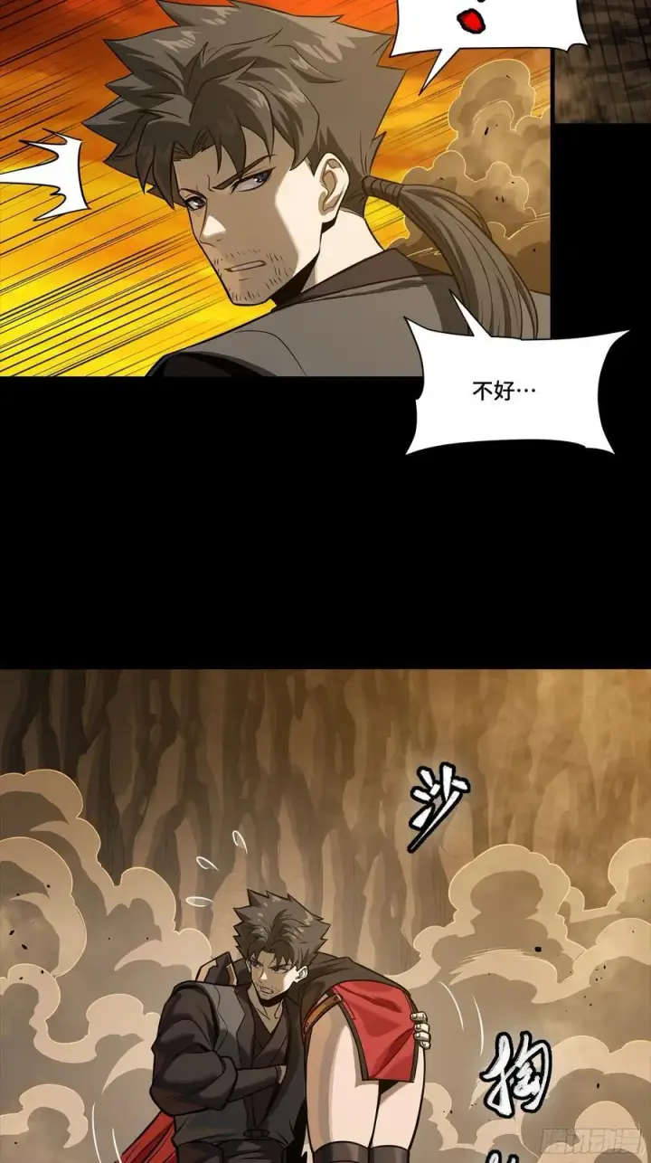 漫画《星甲魂将传》272 捡到阿伞第56张图