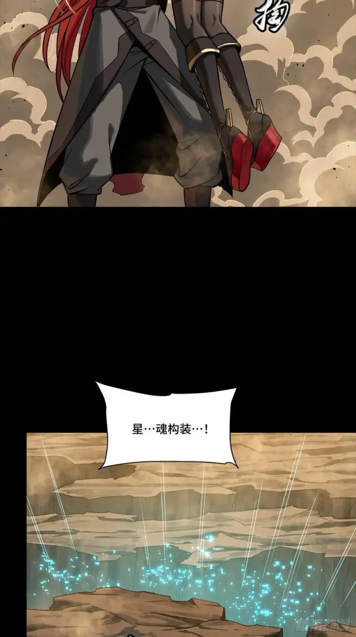 漫画《星甲魂将传》272 捡到阿伞第57张图