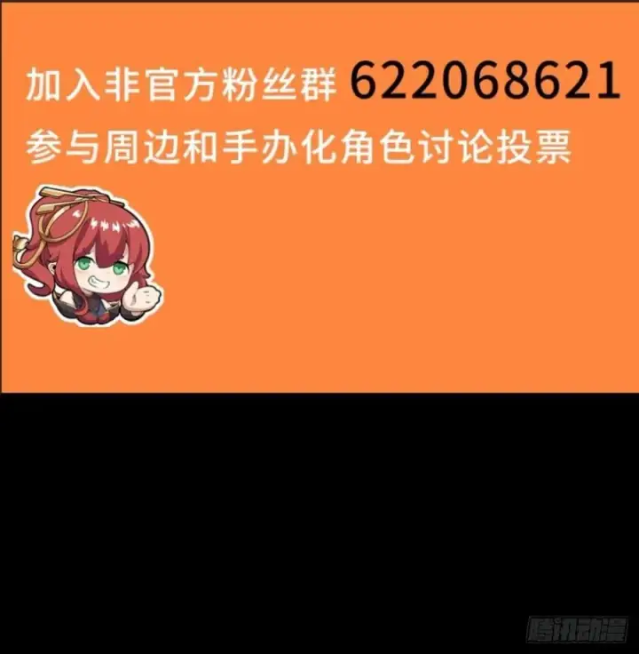 漫画《星甲魂将传》272 捡到阿伞第59张图