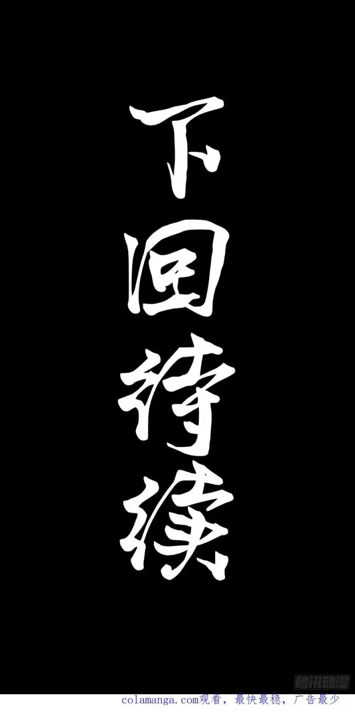 漫画《星甲魂将传》272 捡到阿伞第60张图