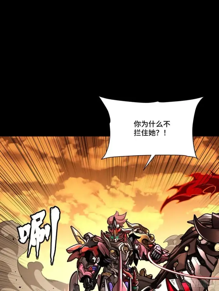 漫画《星甲魂将传》273 霸道女师傅第11张图