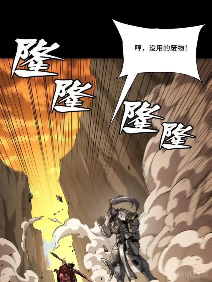 漫画《星甲魂将传》273 霸道女师傅第14张图