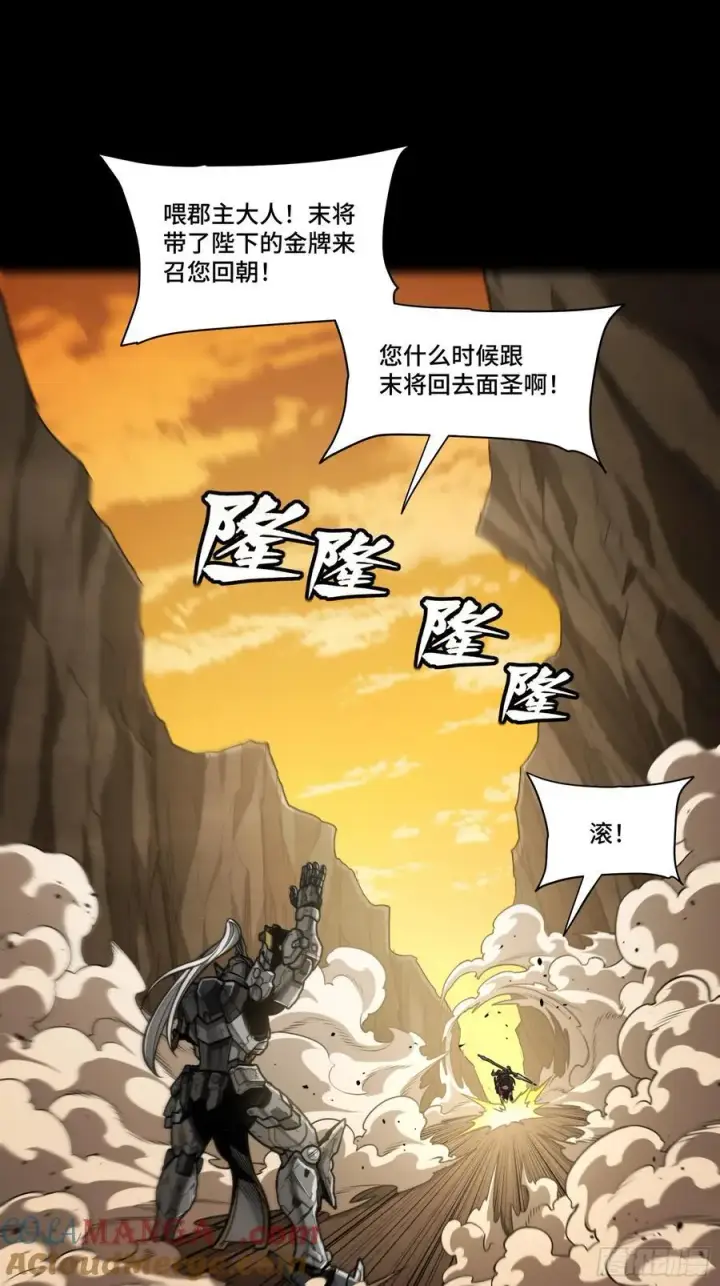 漫画《星甲魂将传》273 霸道女师傅第16张图