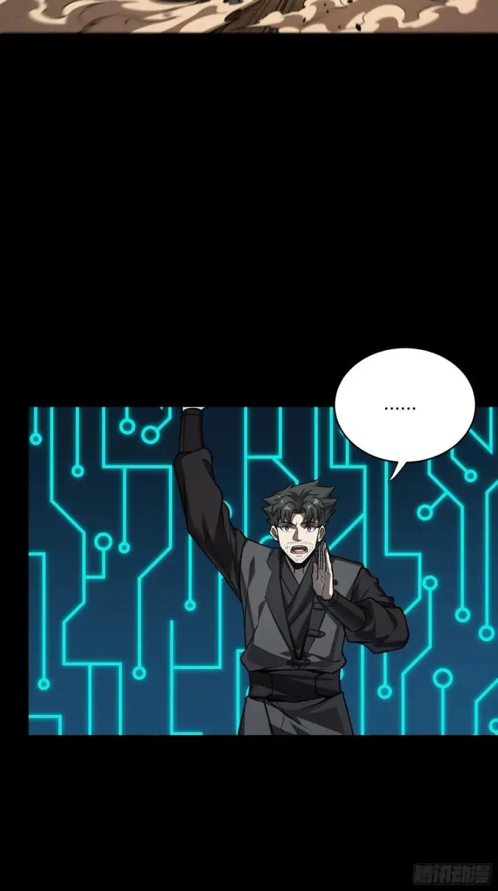 漫画《星甲魂将传》273 霸道女师傅第17张图
