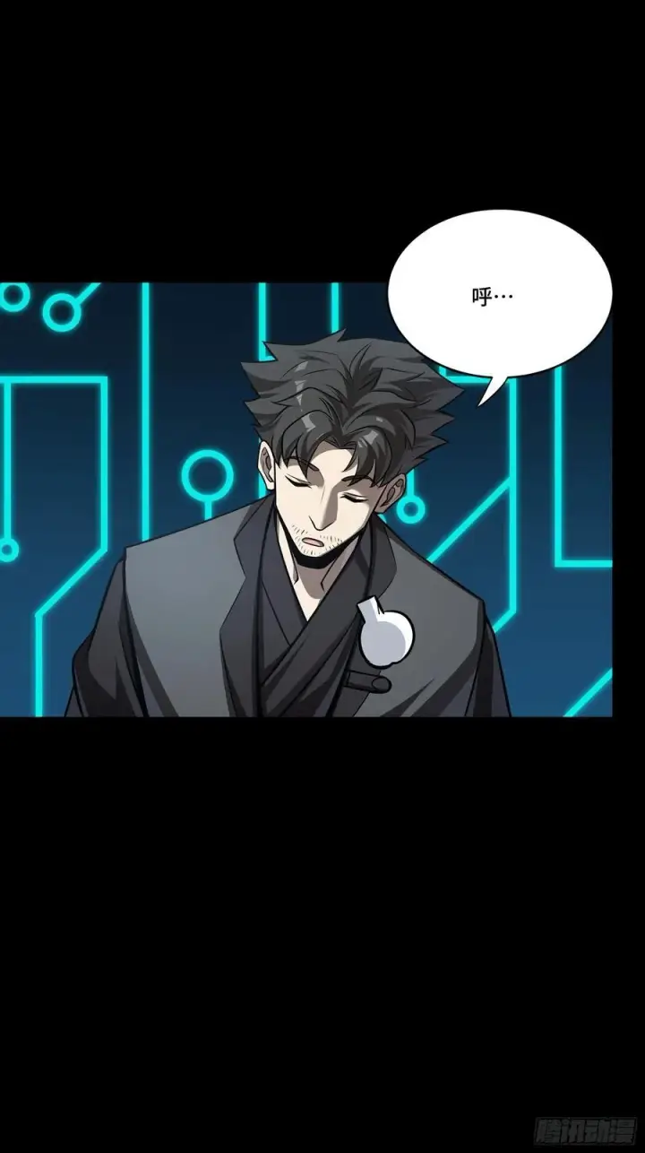 漫画《星甲魂将传》273 霸道女师傅第18张图