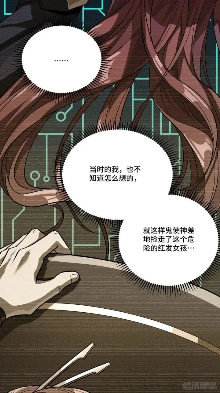 漫画《星甲魂将传》273 霸道女师傅第21张图