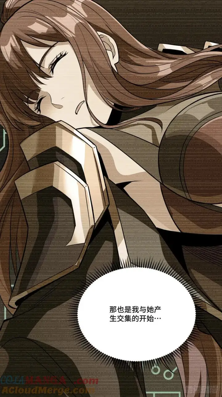 漫画《星甲魂将传》273 霸道女师傅第22张图