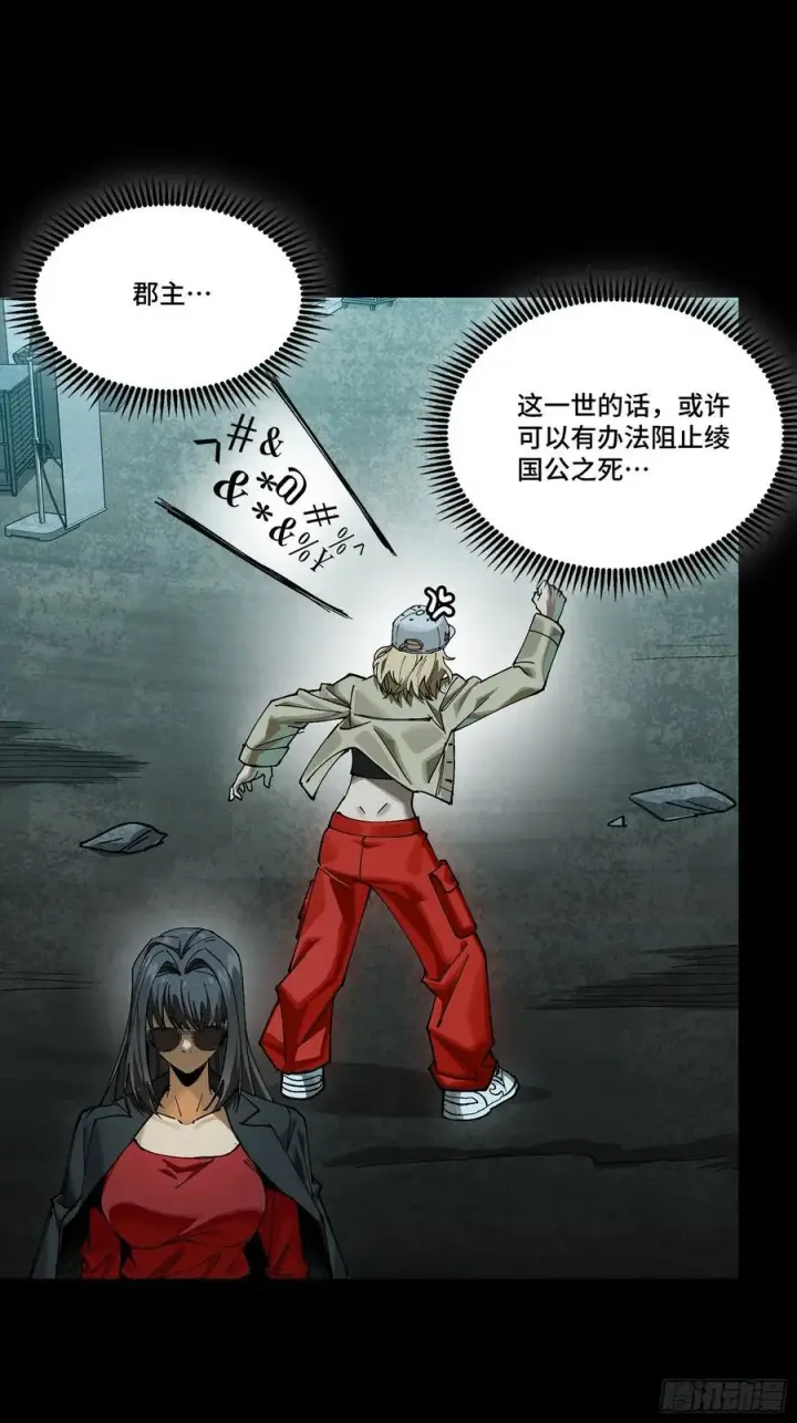 漫画《星甲魂将传》273 霸道女师傅第26张图