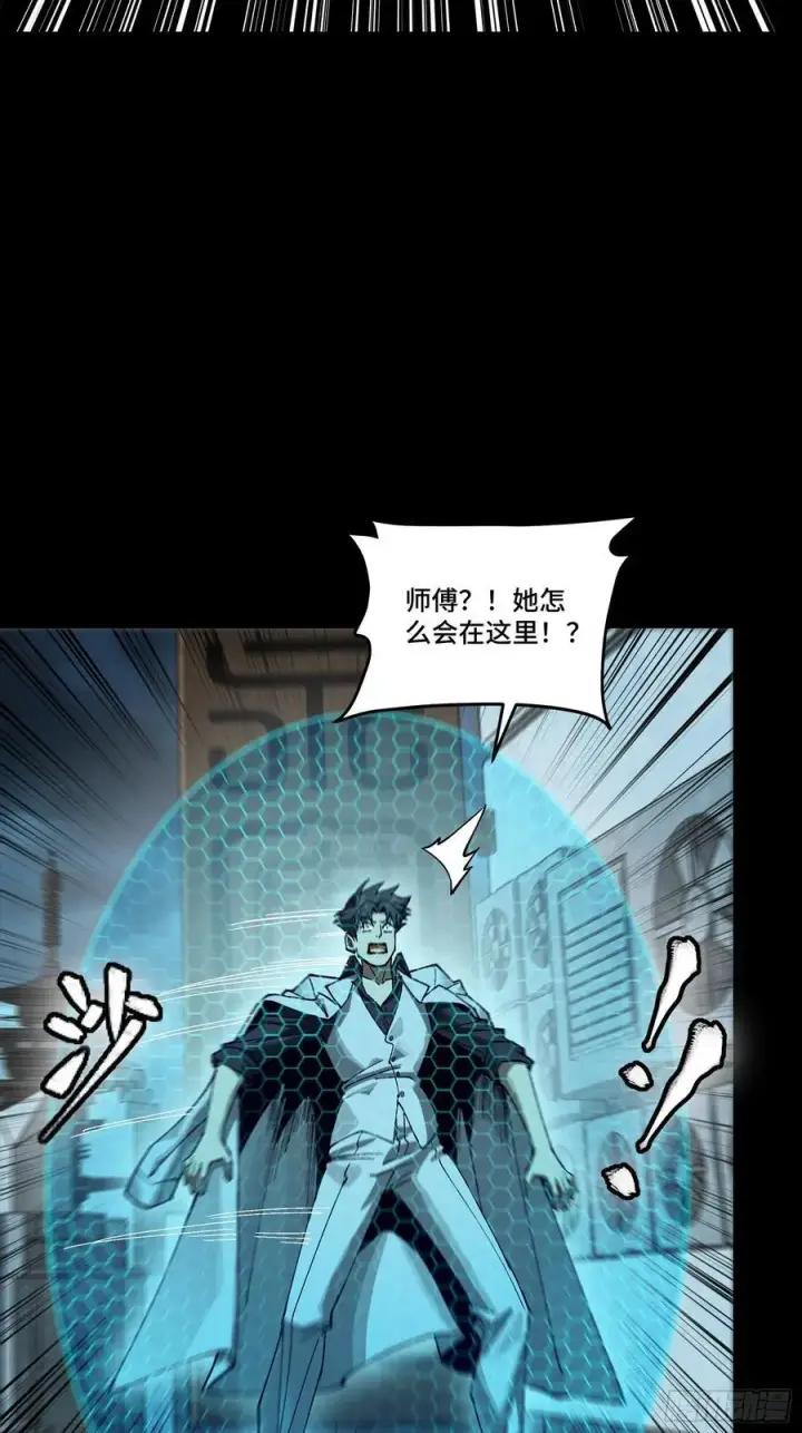 漫画《星甲魂将传》273 霸道女师傅第29张图