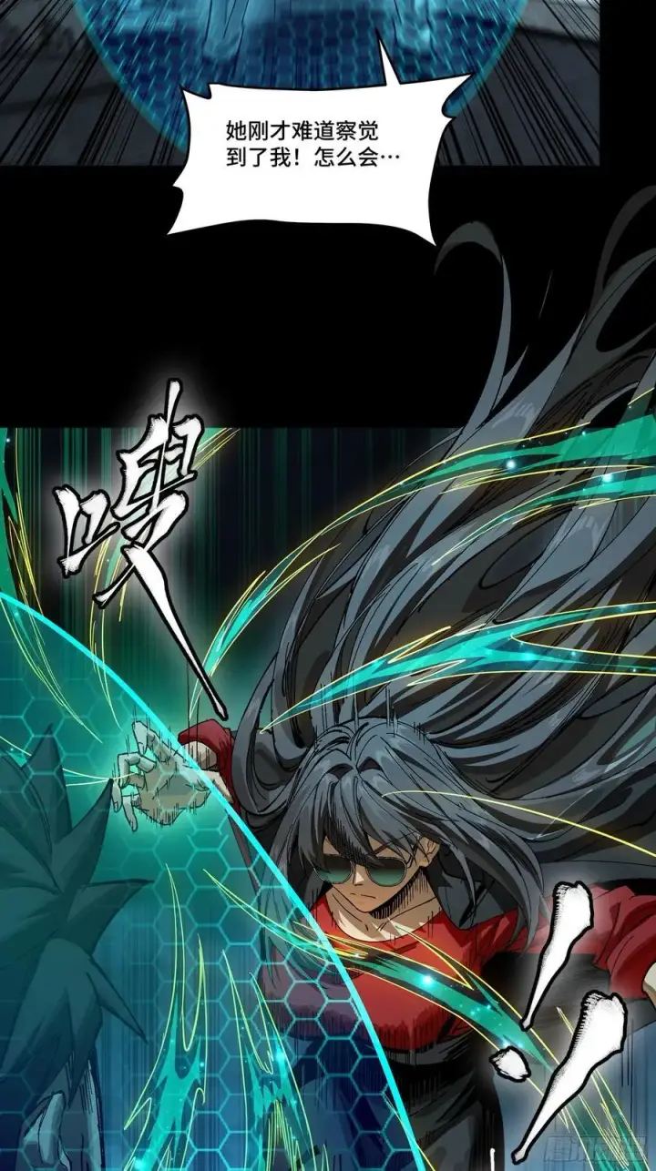 漫画《星甲魂将传》273 霸道女师傅第30张图