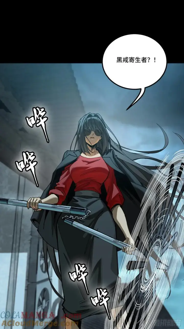 漫画《星甲魂将传》273 霸道女师傅第34张图