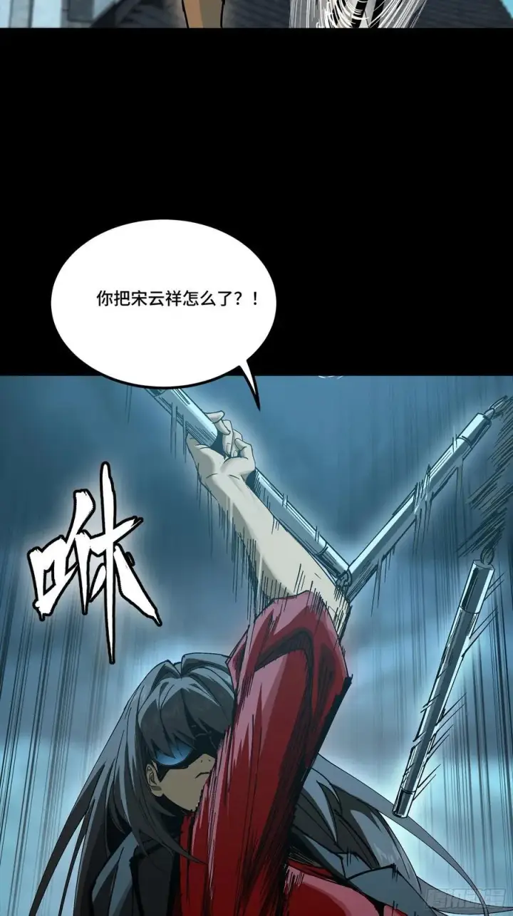 漫画《星甲魂将传》273 霸道女师傅第35张图