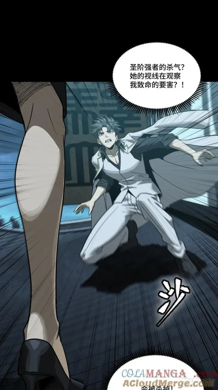 漫画《星甲魂将传》273 霸道女师傅第37张图