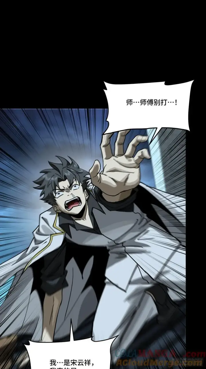 漫画《星甲魂将传》273 霸道女师傅第40张图