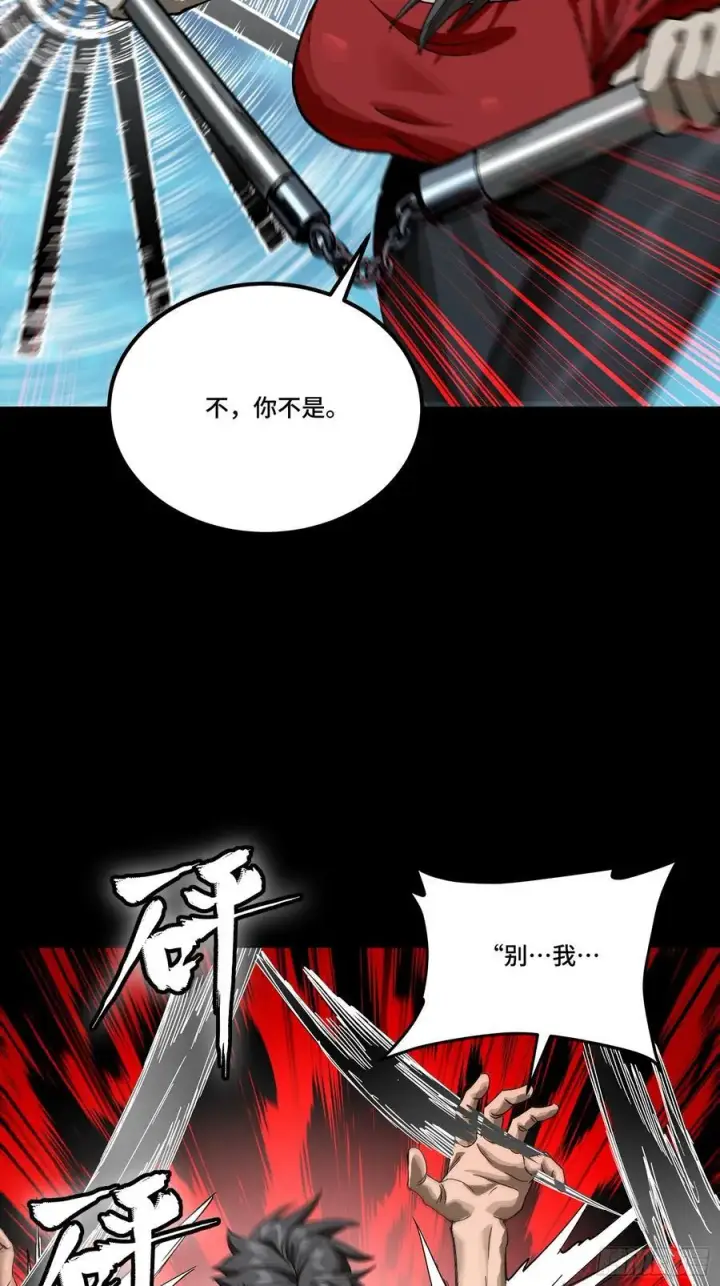 漫画《星甲魂将传》273 霸道女师傅第42张图
