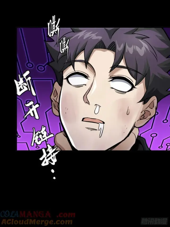 漫画《星甲魂将传》273 霸道女师傅第49张图