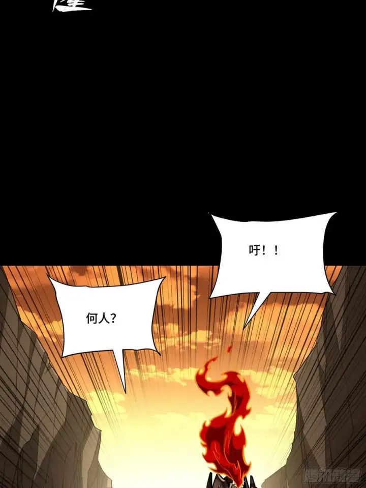 漫画《星甲魂将传》273 霸道女师傅第5张图
